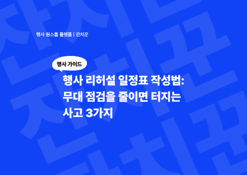 오늘의 인사이트 썸네일